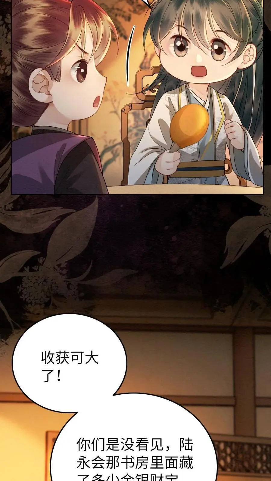 第144话 沐家的好孩子15