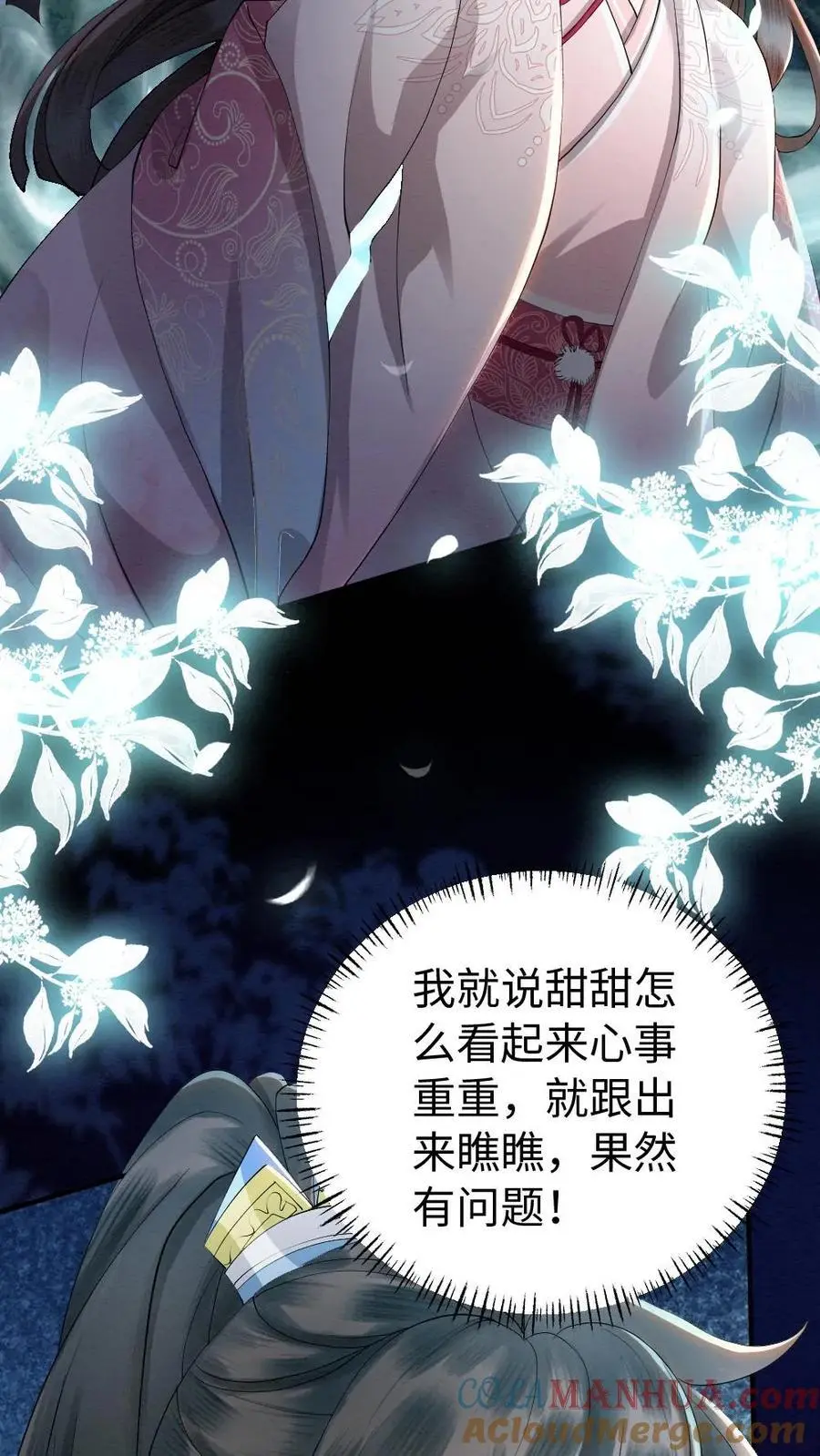 第92话 母亲还活着？10