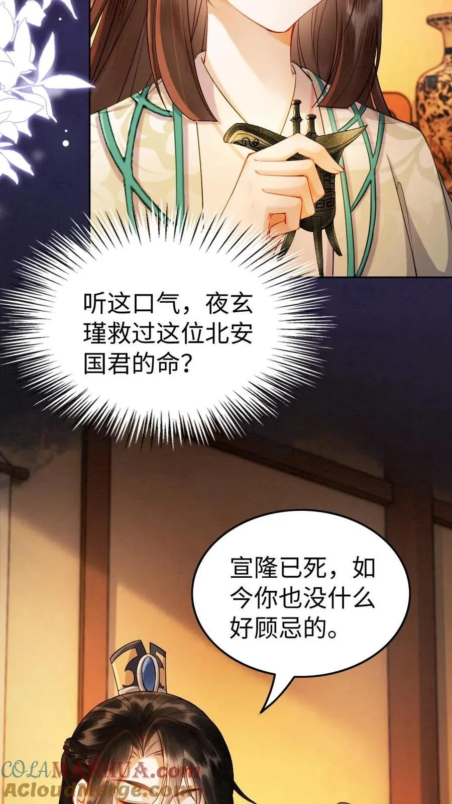 第184话 夏侯禄20