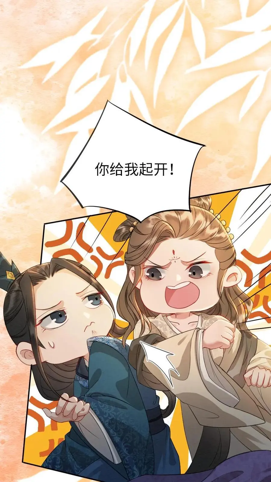 第132话 想做人3
