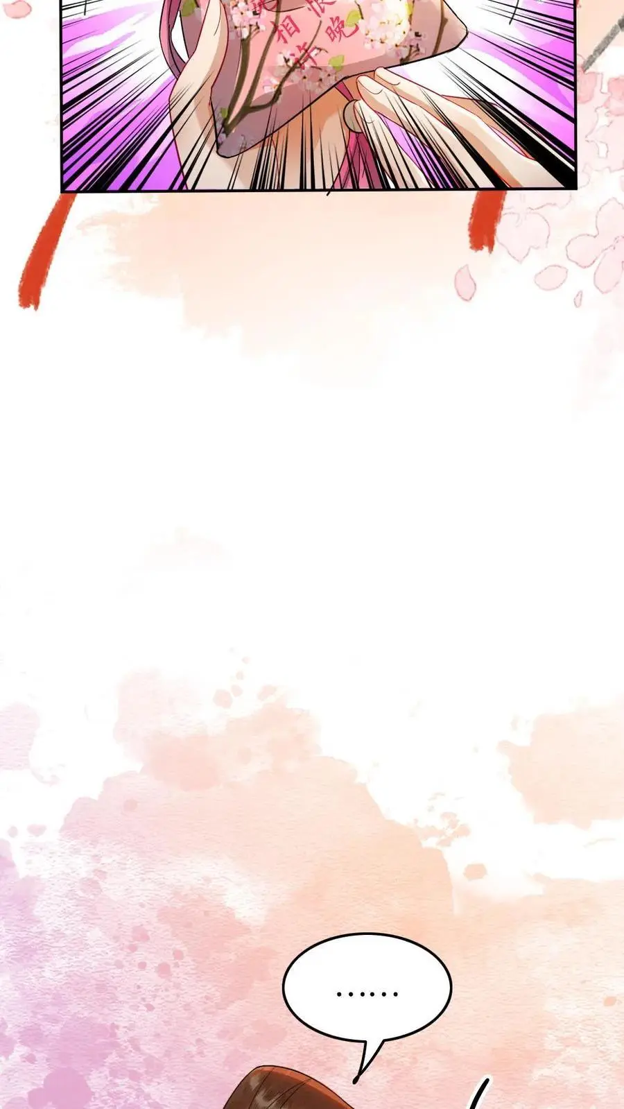第170话 被抓包5