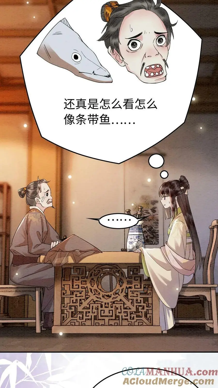 第14话 暗潮涌动的陆妙灵2