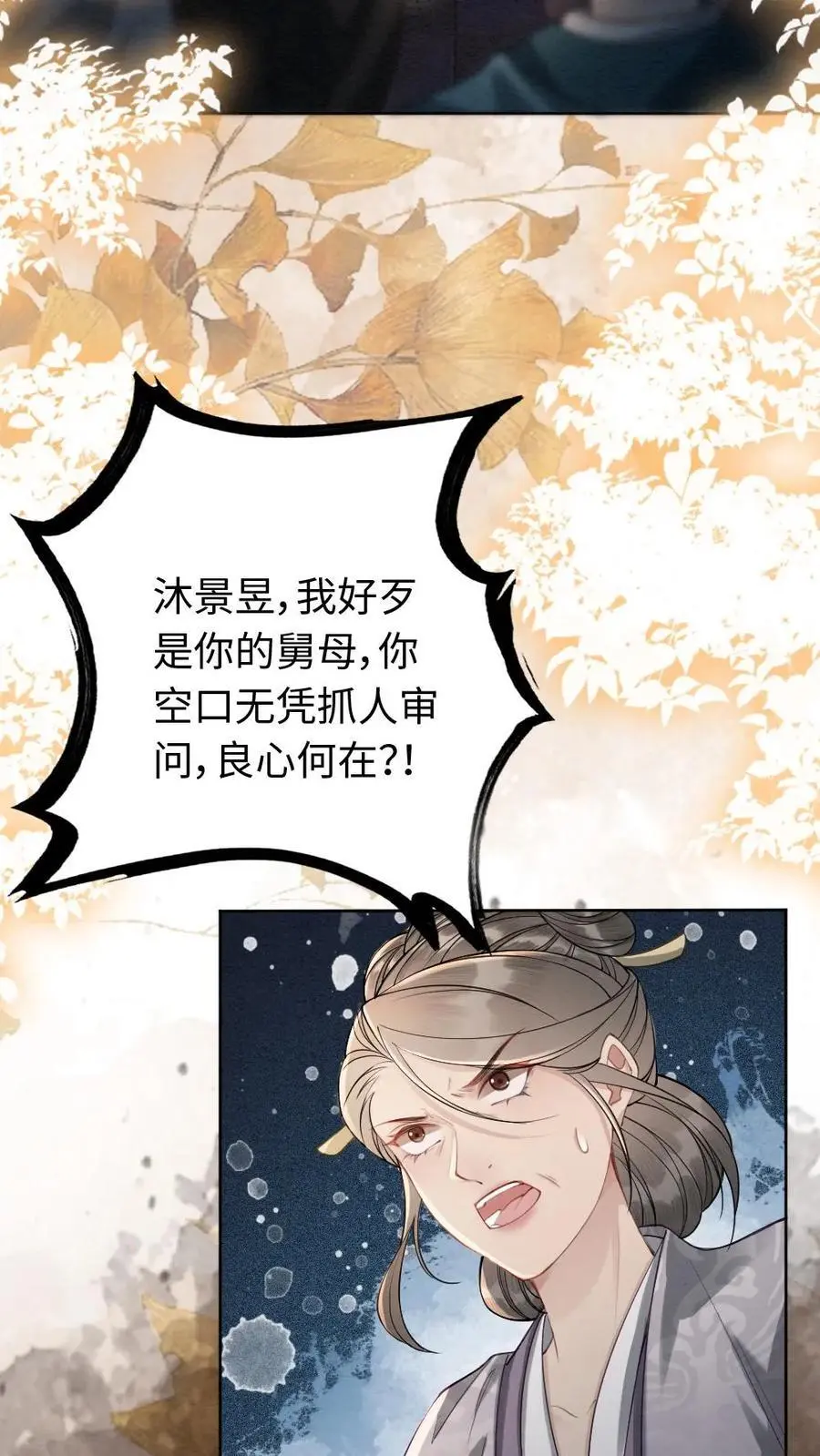 第67话 宣判9