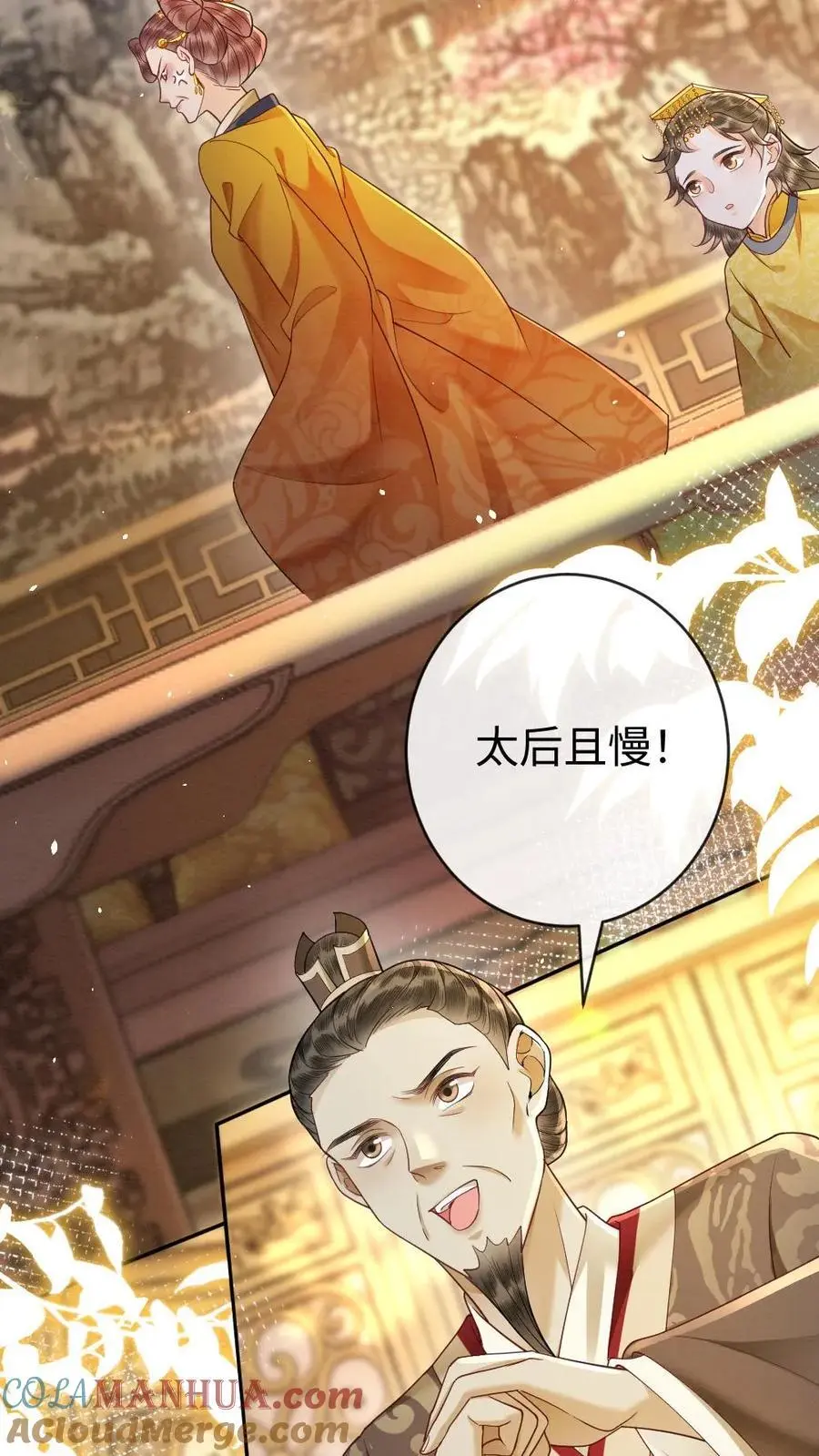 第83话 道长使阴招2