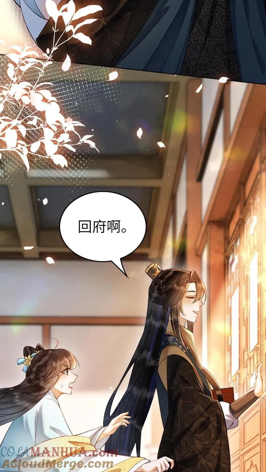 第105话 瑾王送礼12