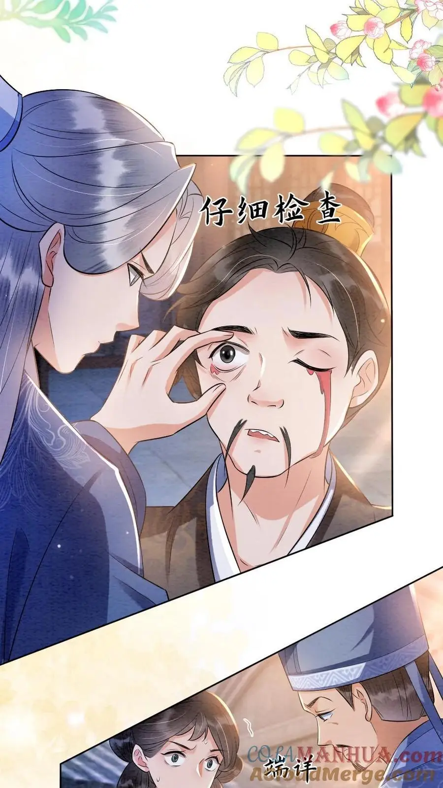 第16话 罪魁祸首8