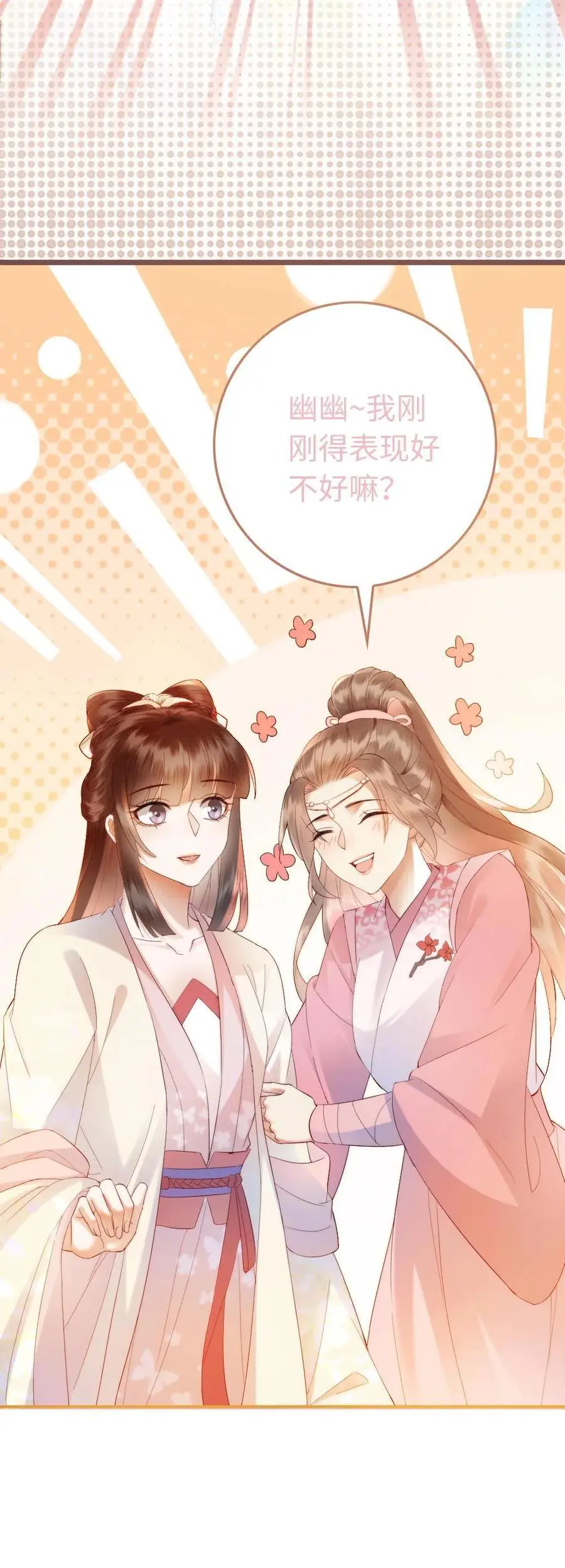 第49话 可爱的“小怪物”23