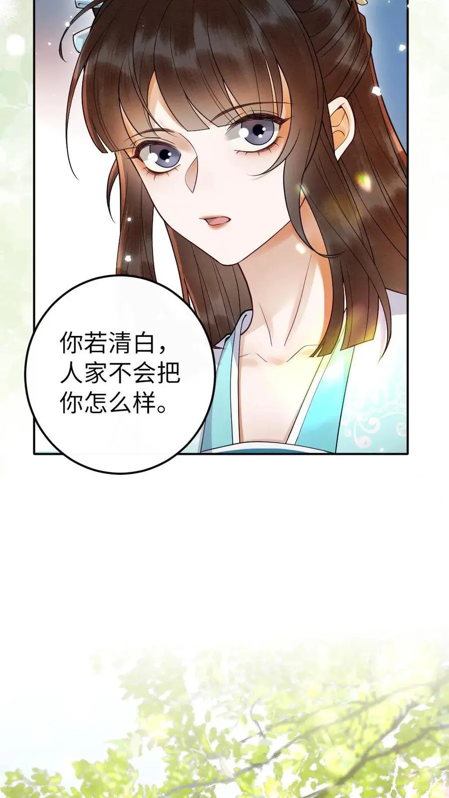 第112话 陷阱13