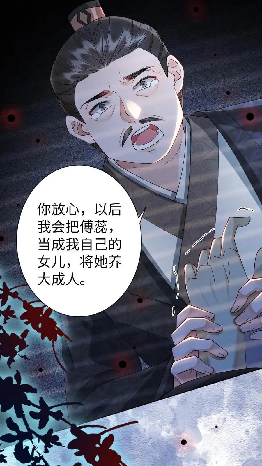 第119话 察觉9