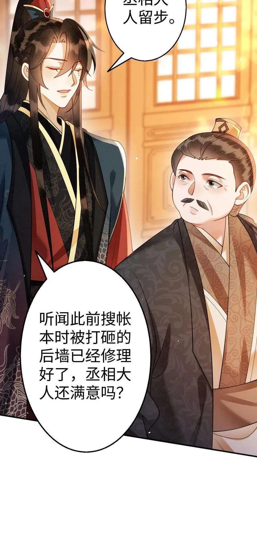 第194话 一家三口27