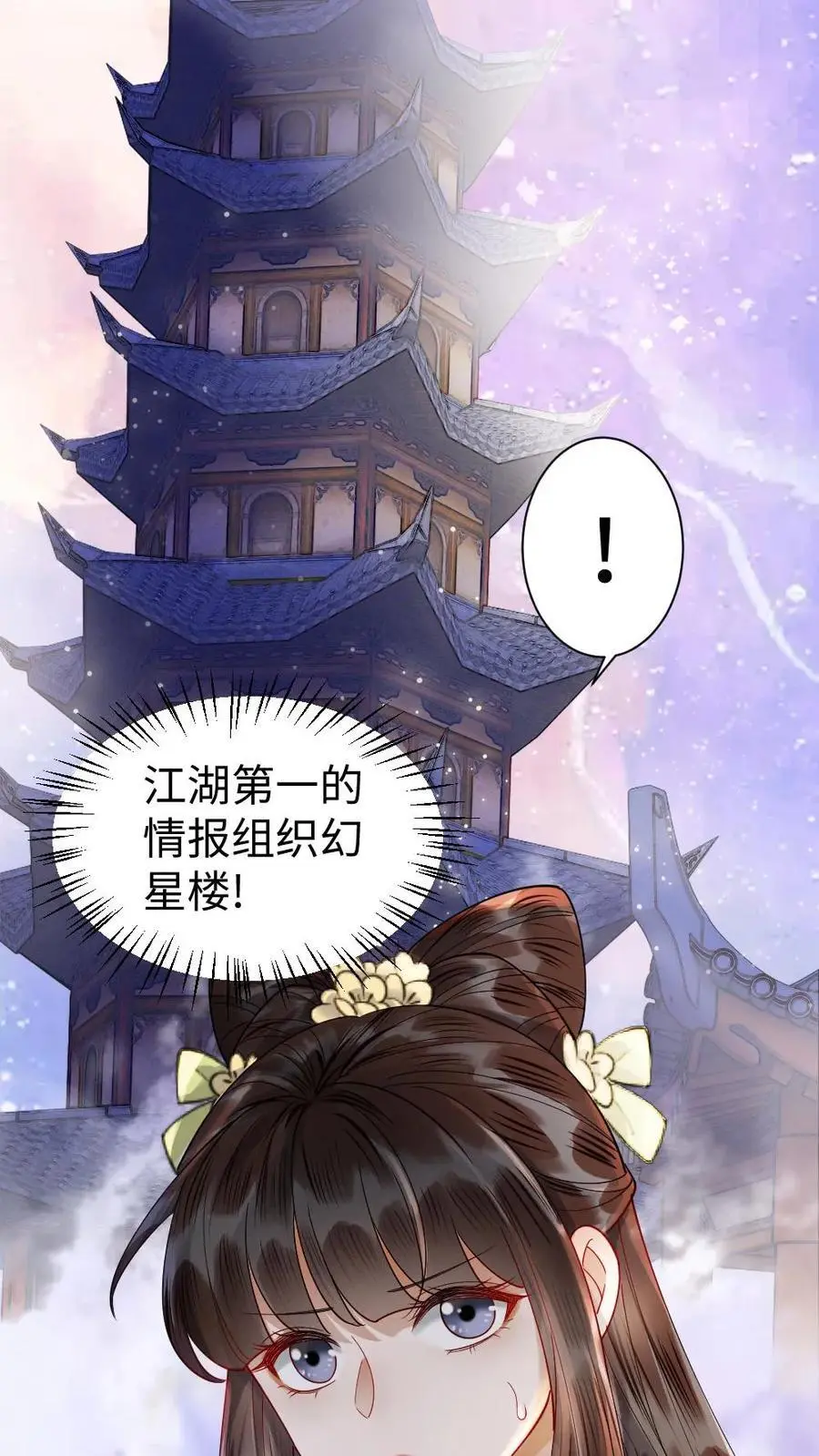 第74话 团宠3