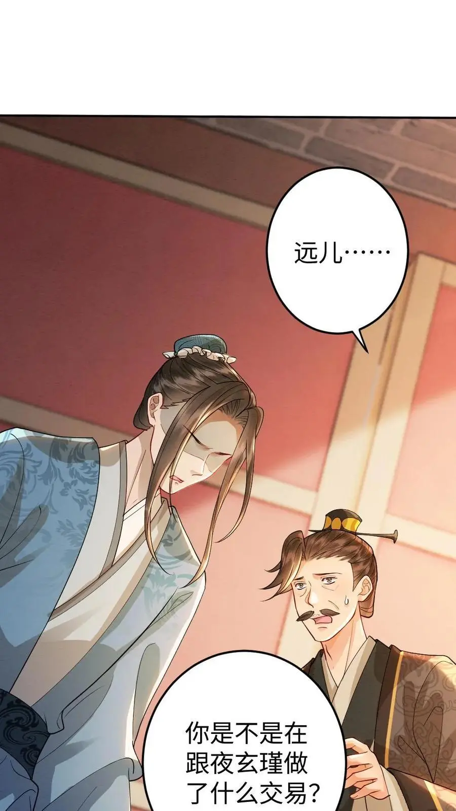 第180话 反噬13
