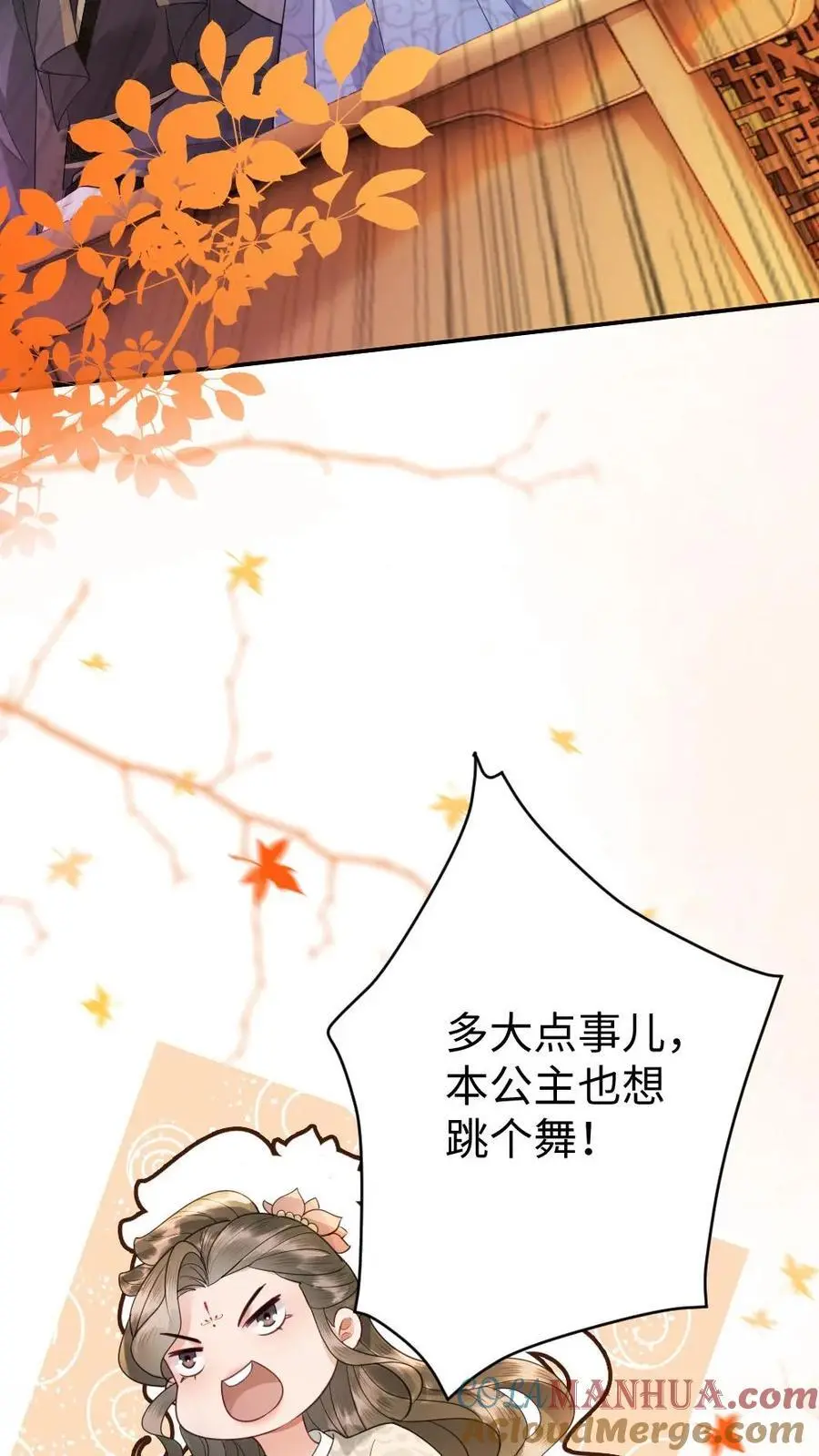 第81话 显眼包公主24