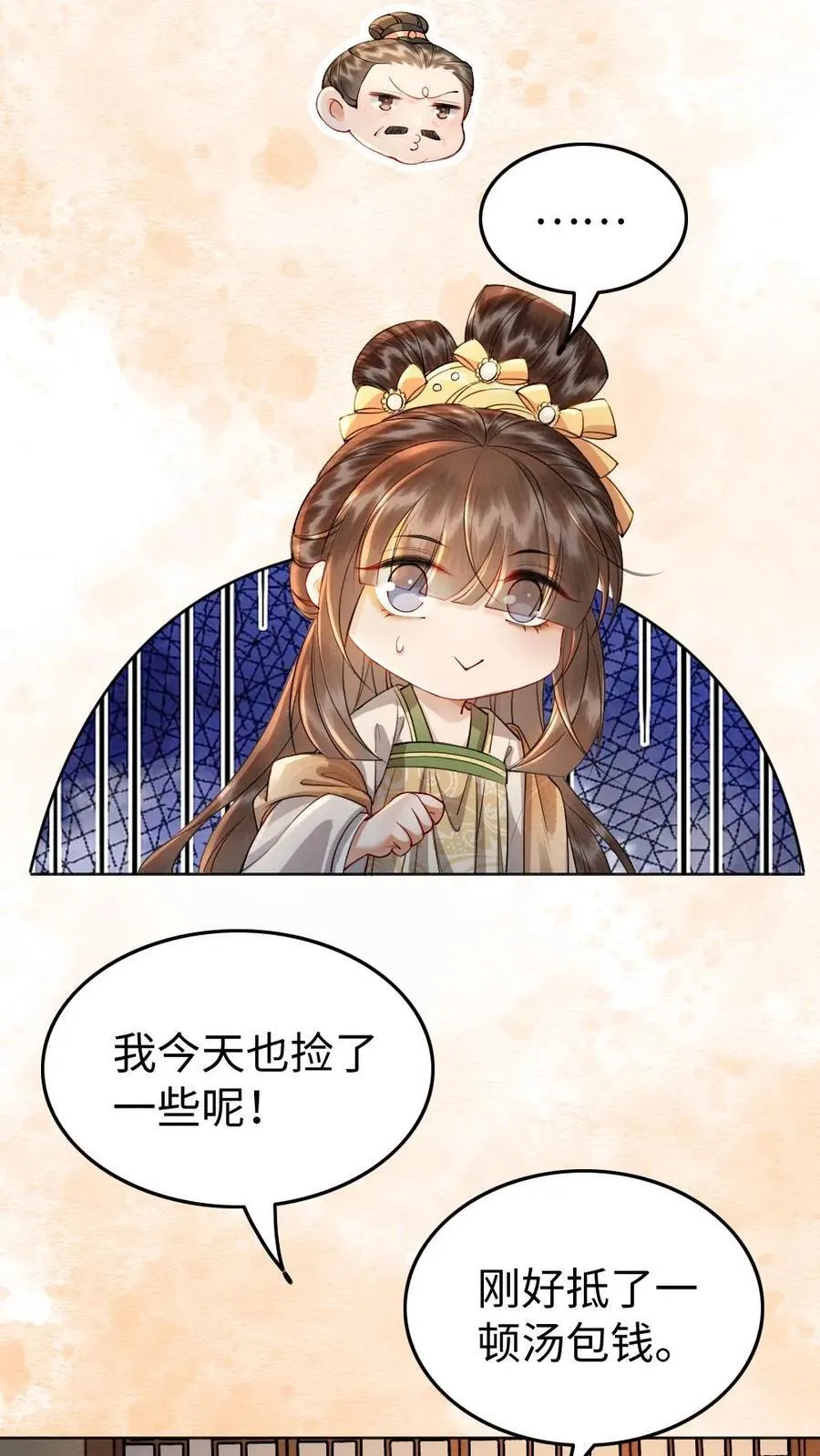 第197话 追求7