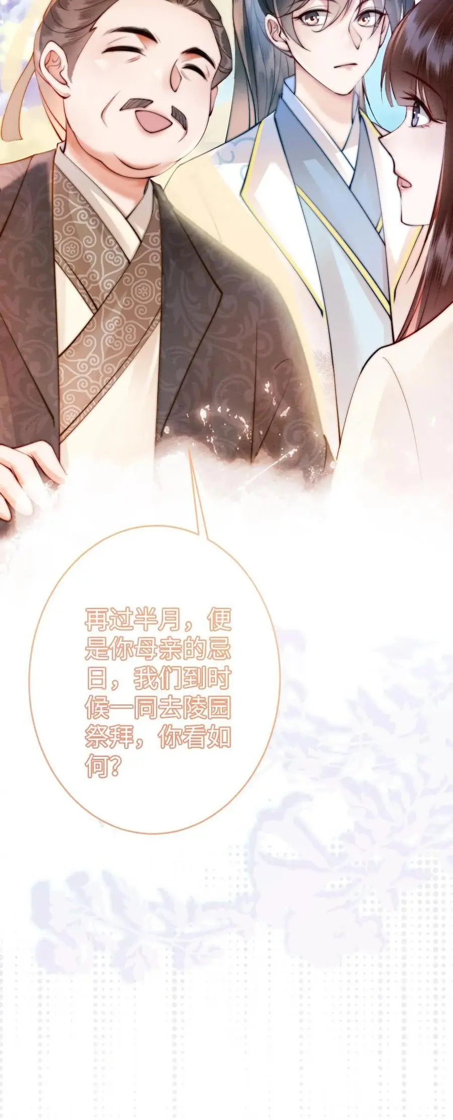 第53话 恶整陆妙灵27
