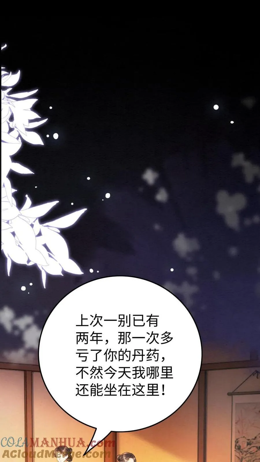 第184话 夏侯禄18