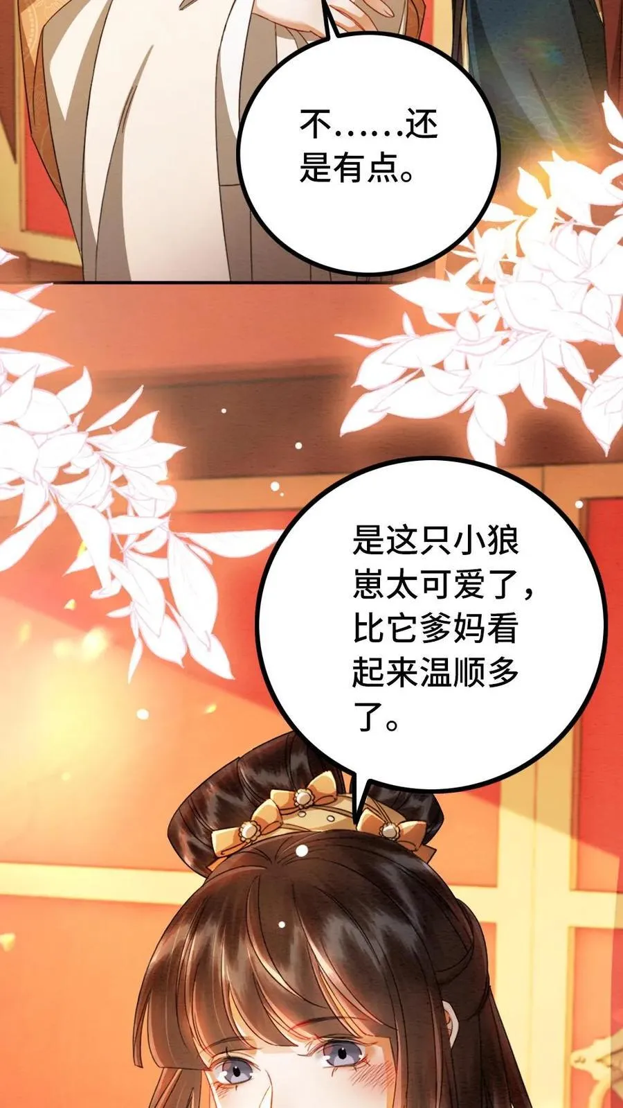 第202话 起名21