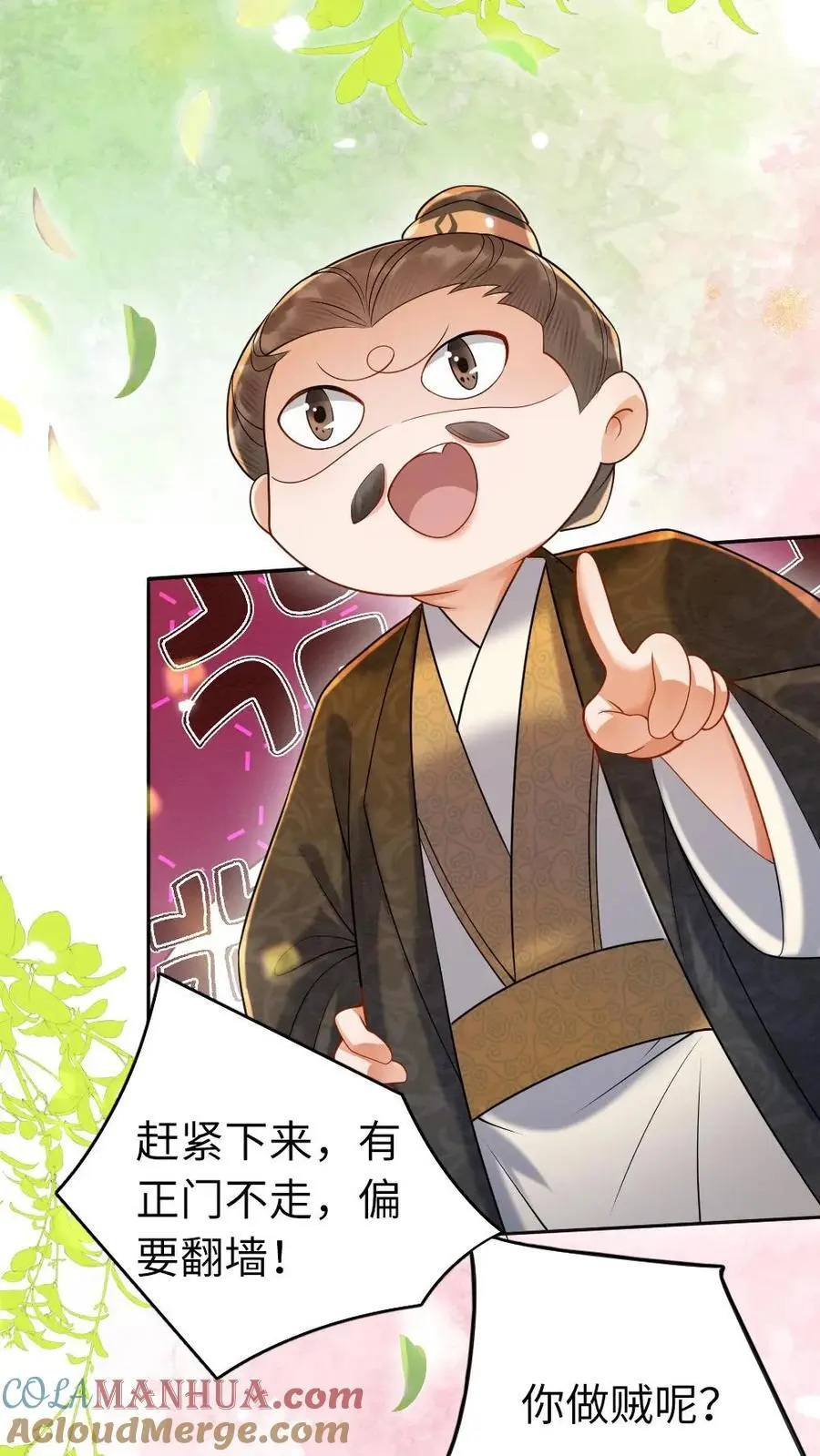 第133话 有被“攻击”到24
