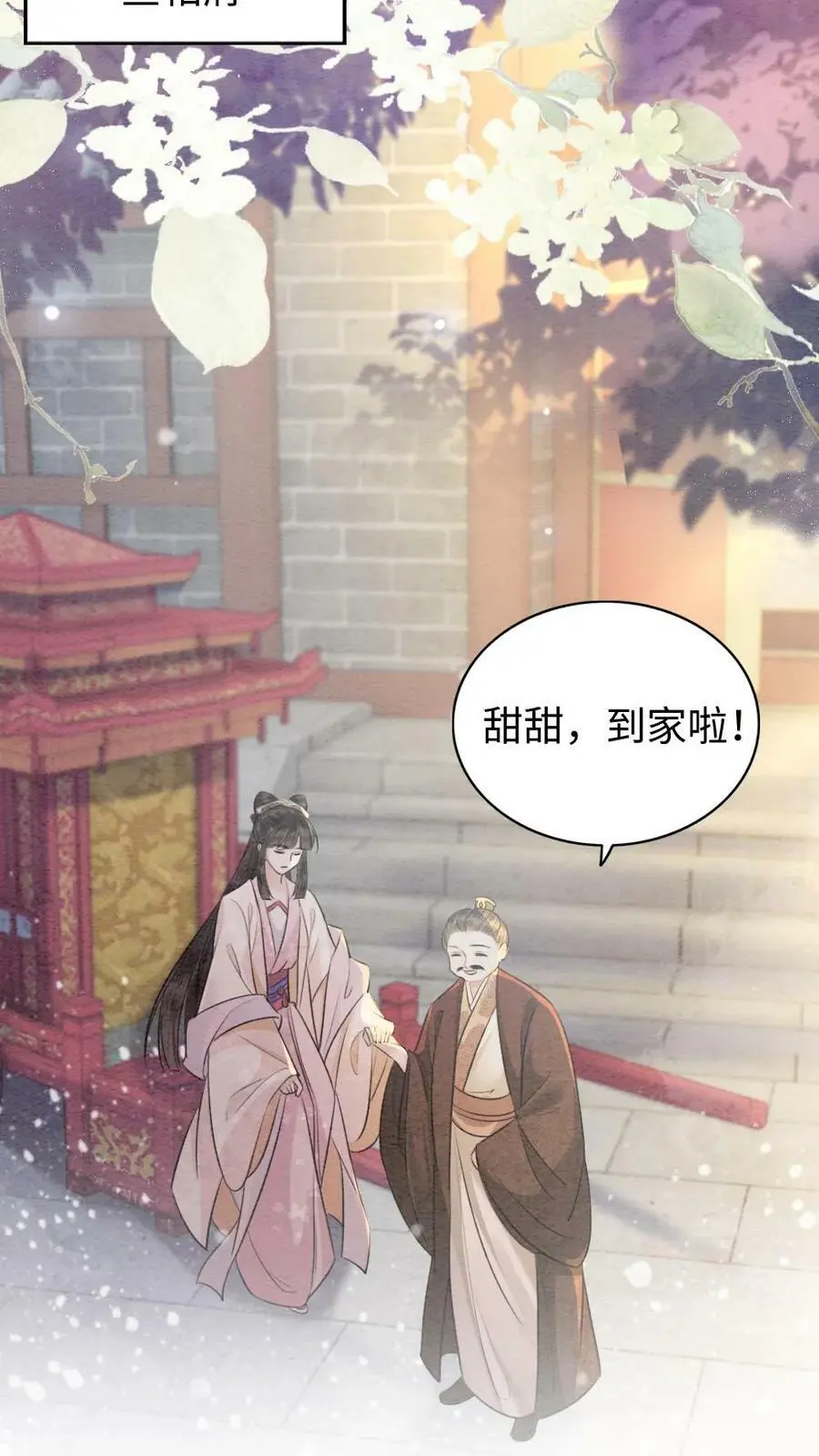 第5话 回家11