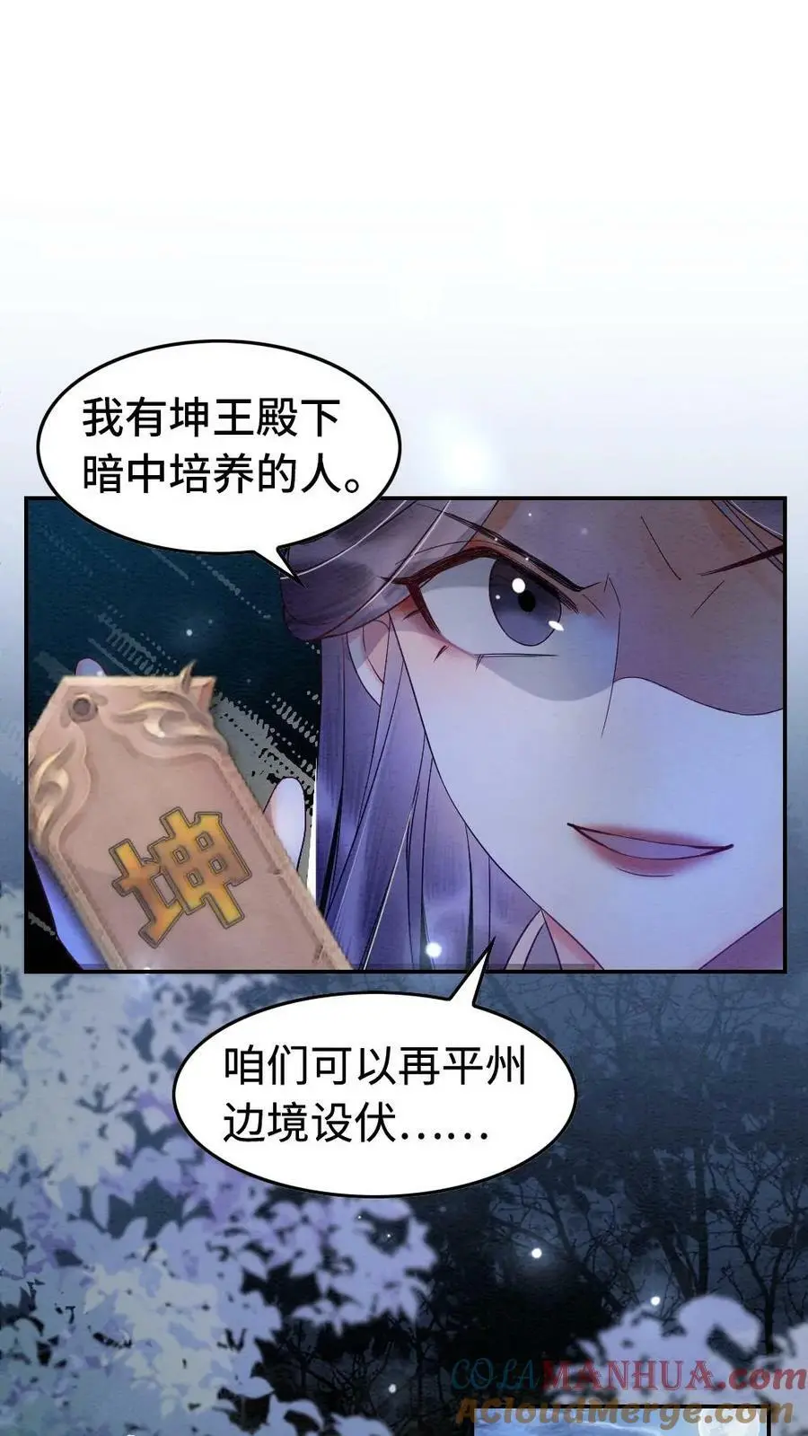 第4话 夜袭12