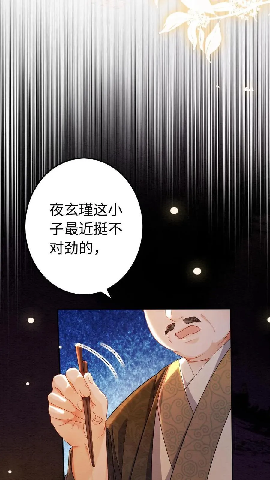 第198话 我和他势不两立！7