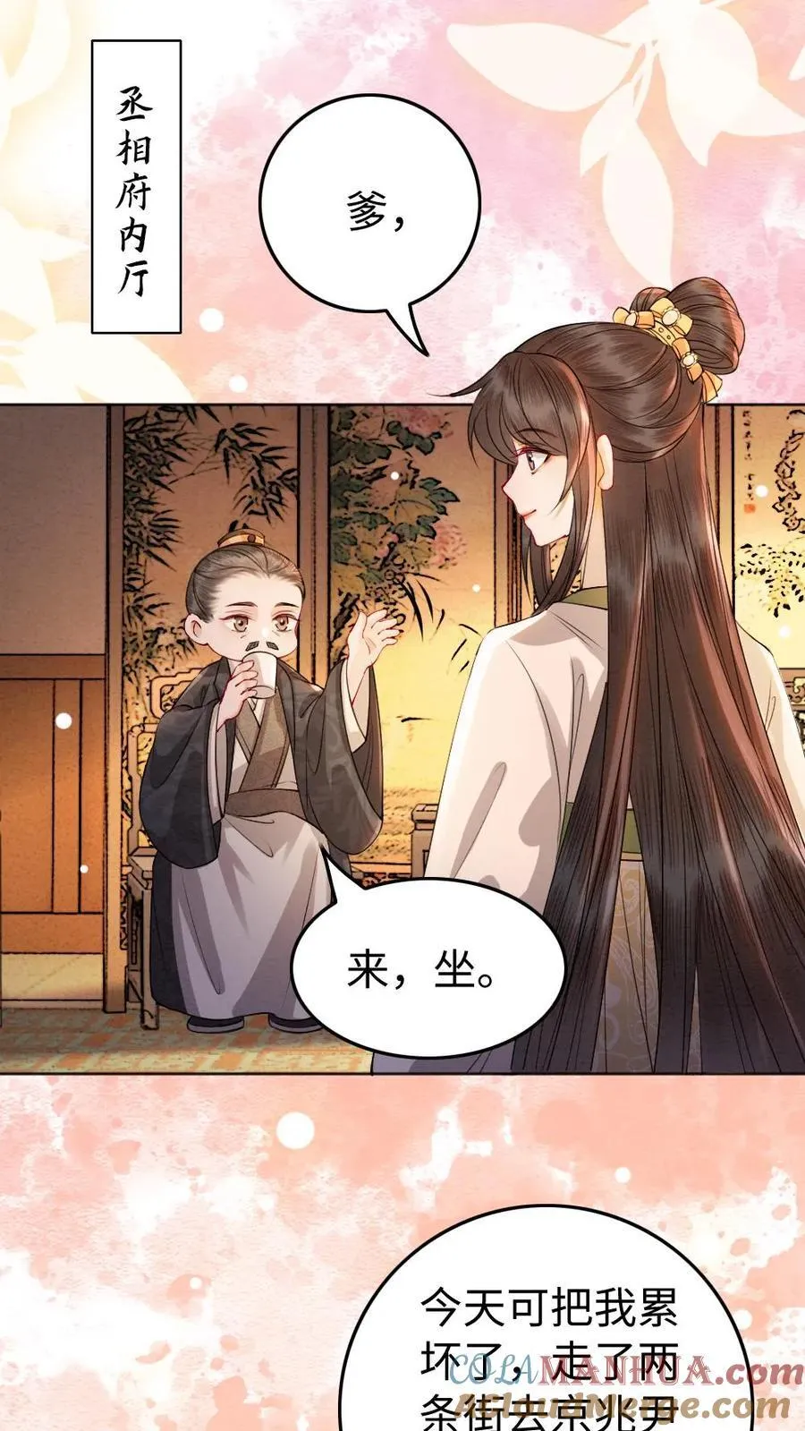 第197话 追求4
