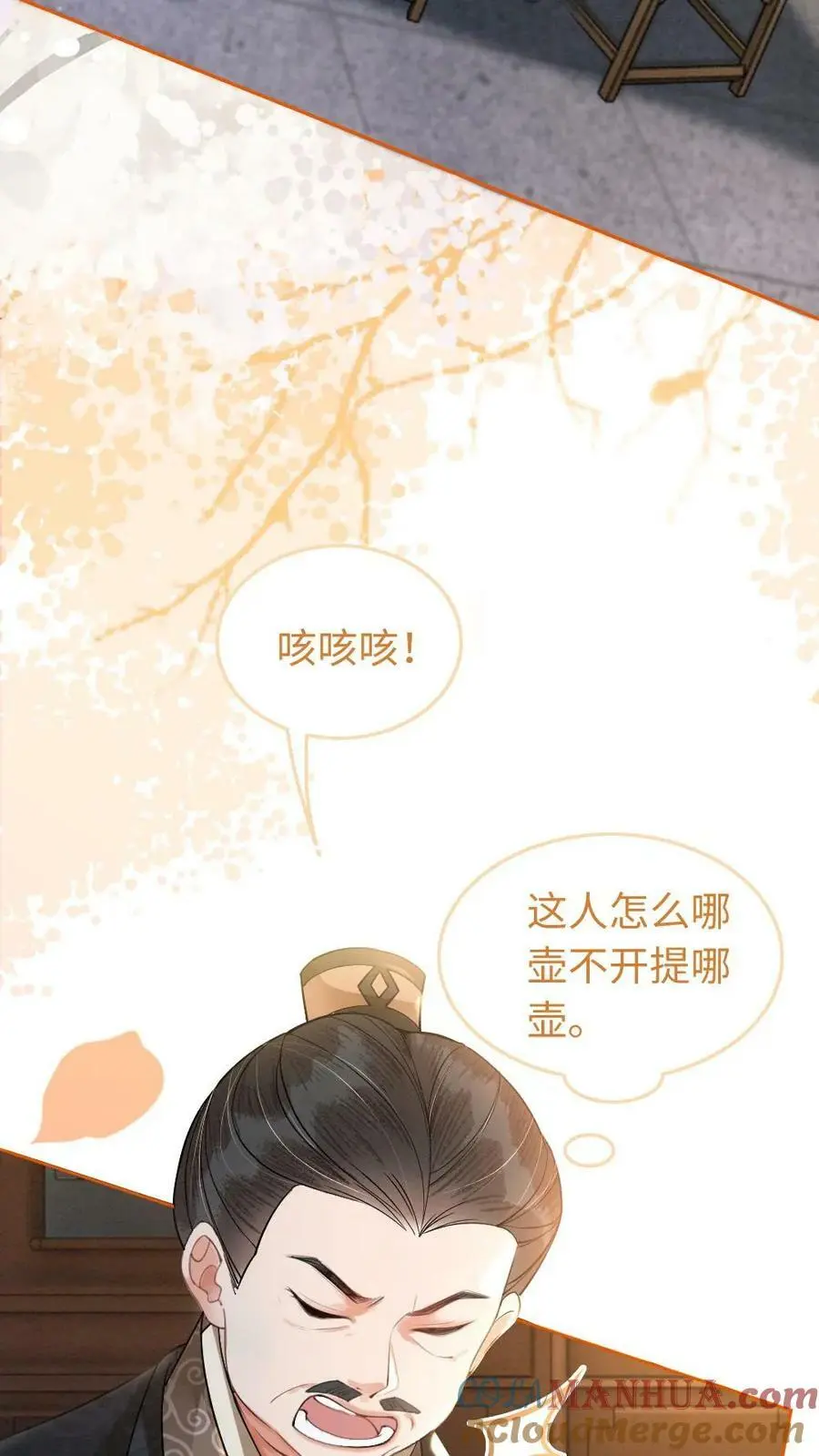 第8话 傅蕊登场10