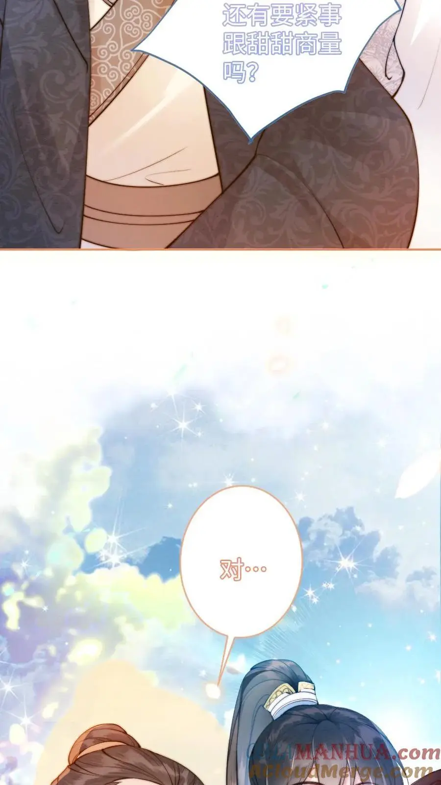 第53话 恶整陆妙灵26