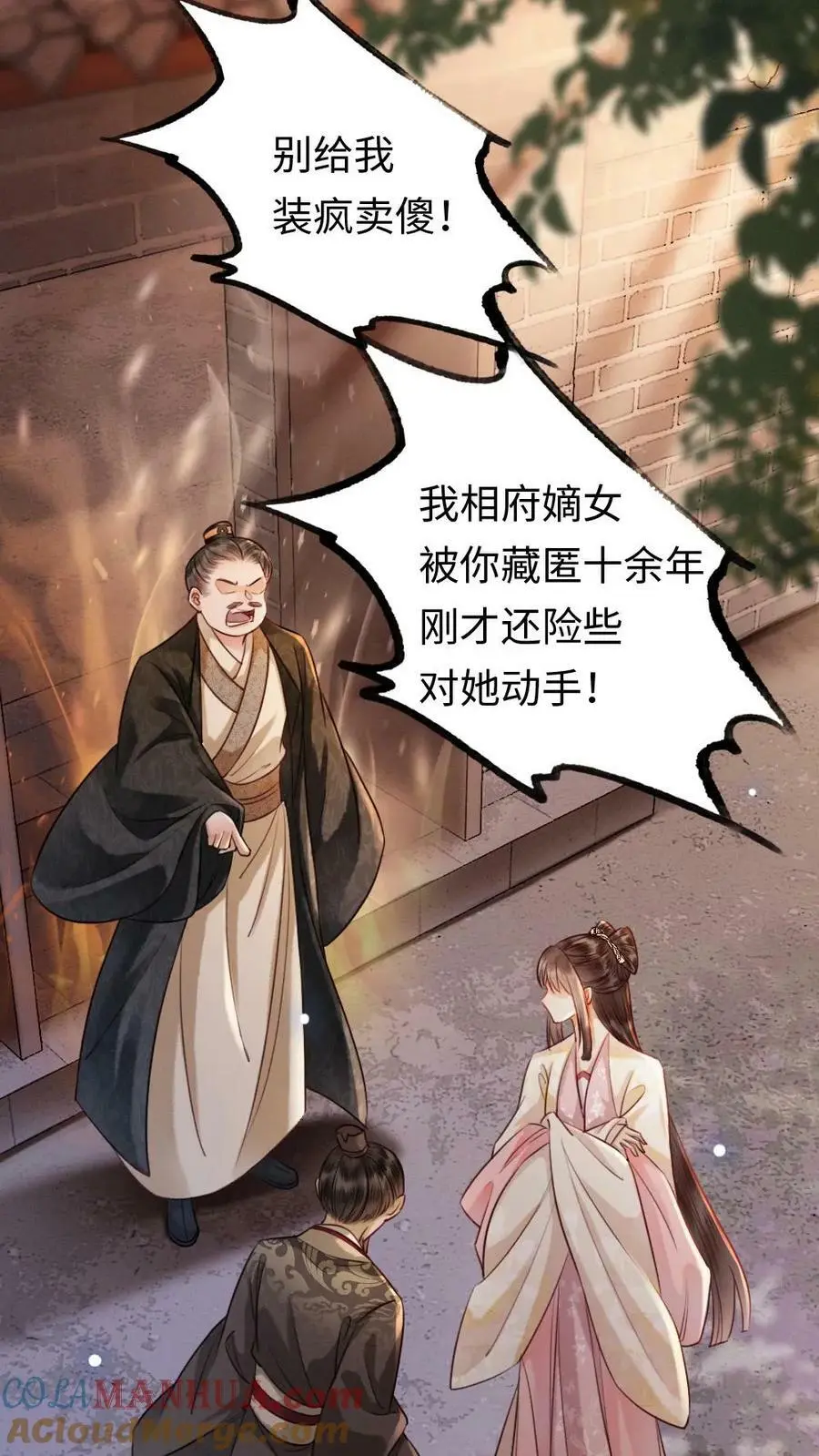 第3话 我叫甜甜？20