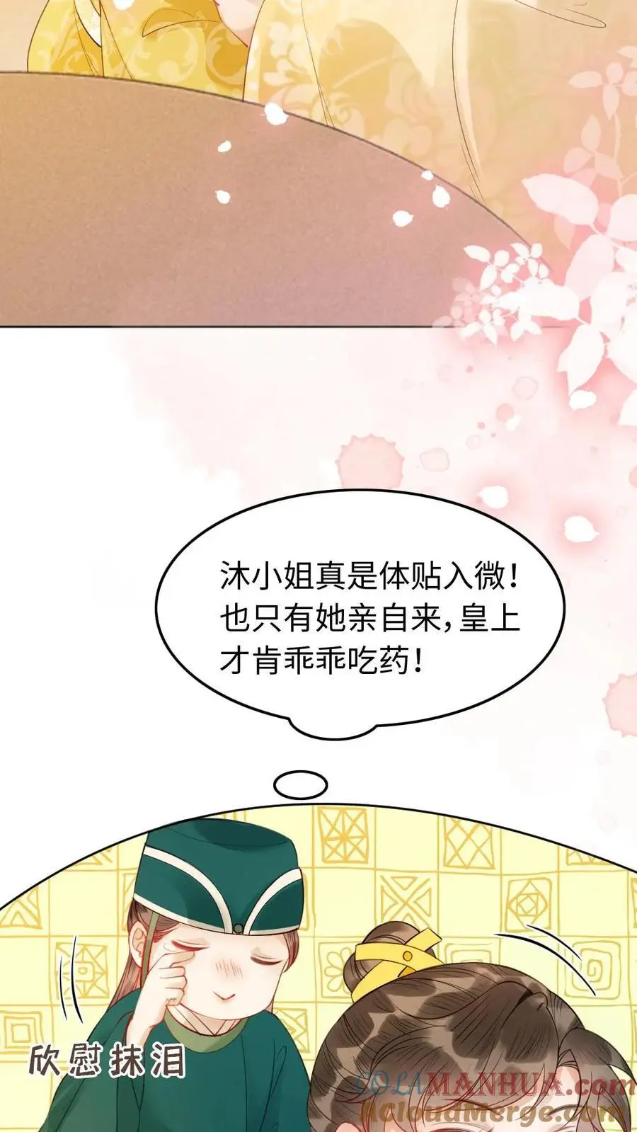 第74话 团宠22