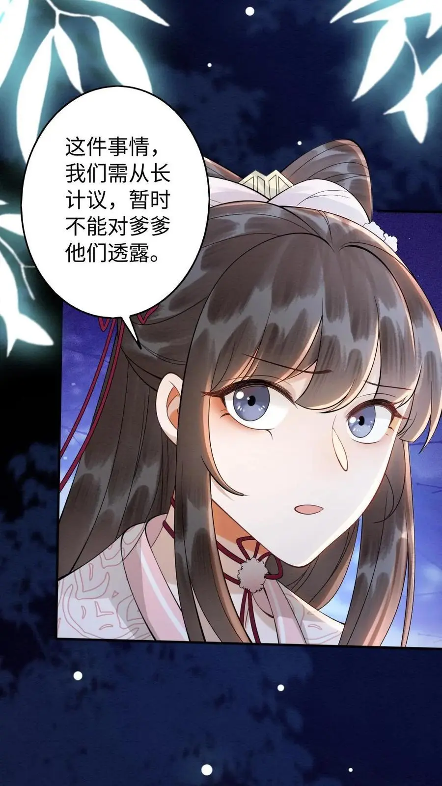 第92话 母亲还活着？19