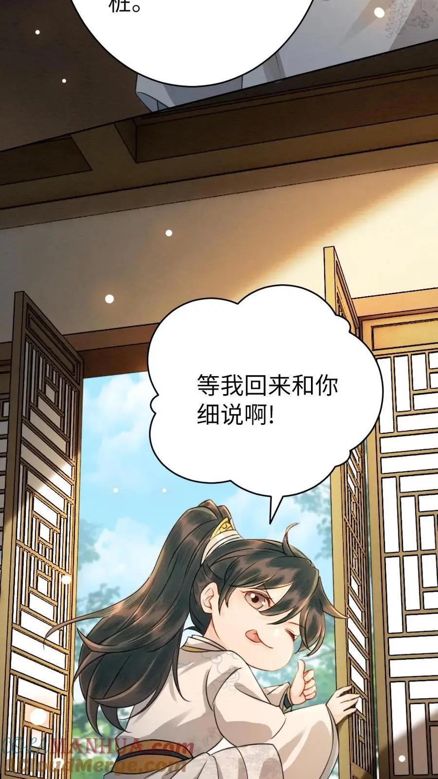 第135话 无价之宝2