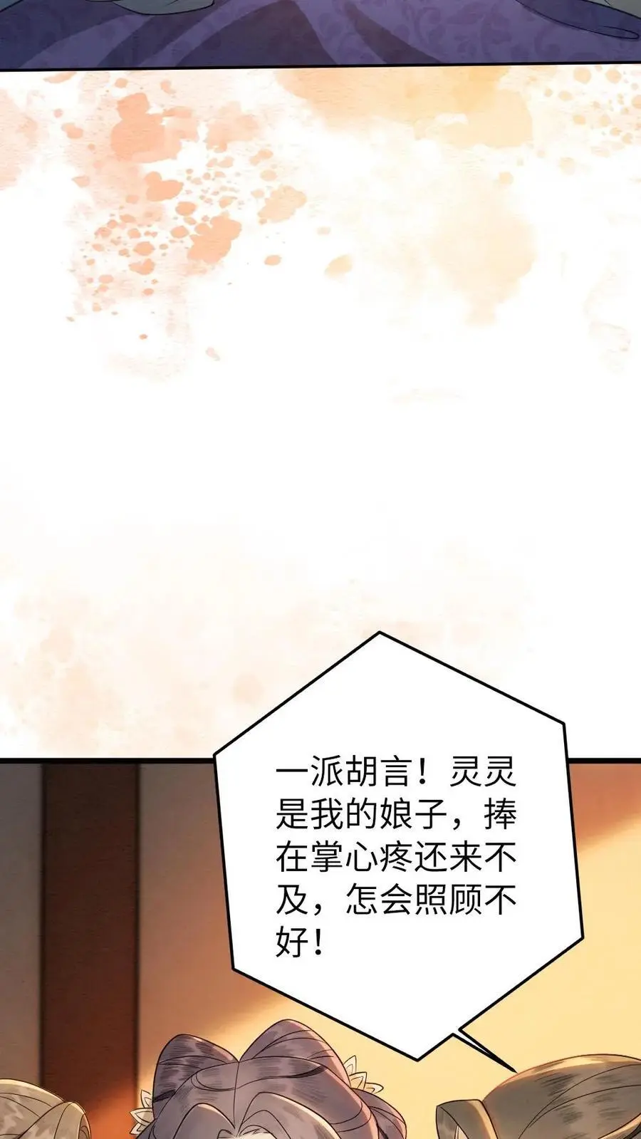 第132话 想做人5