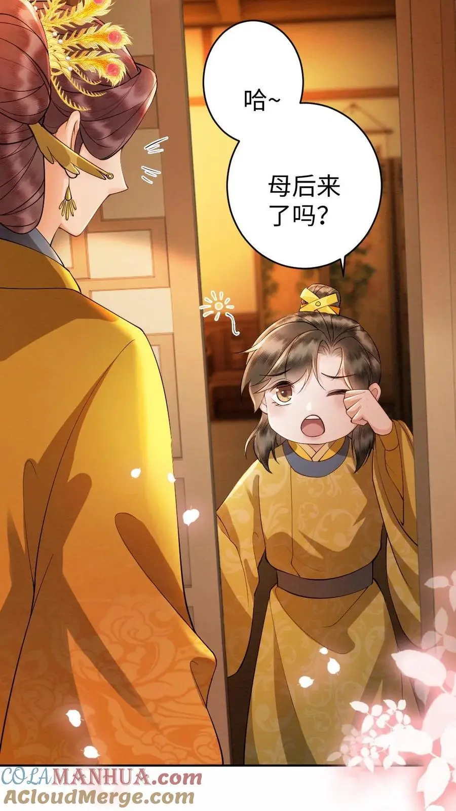 第75话 萌宝皇帝16