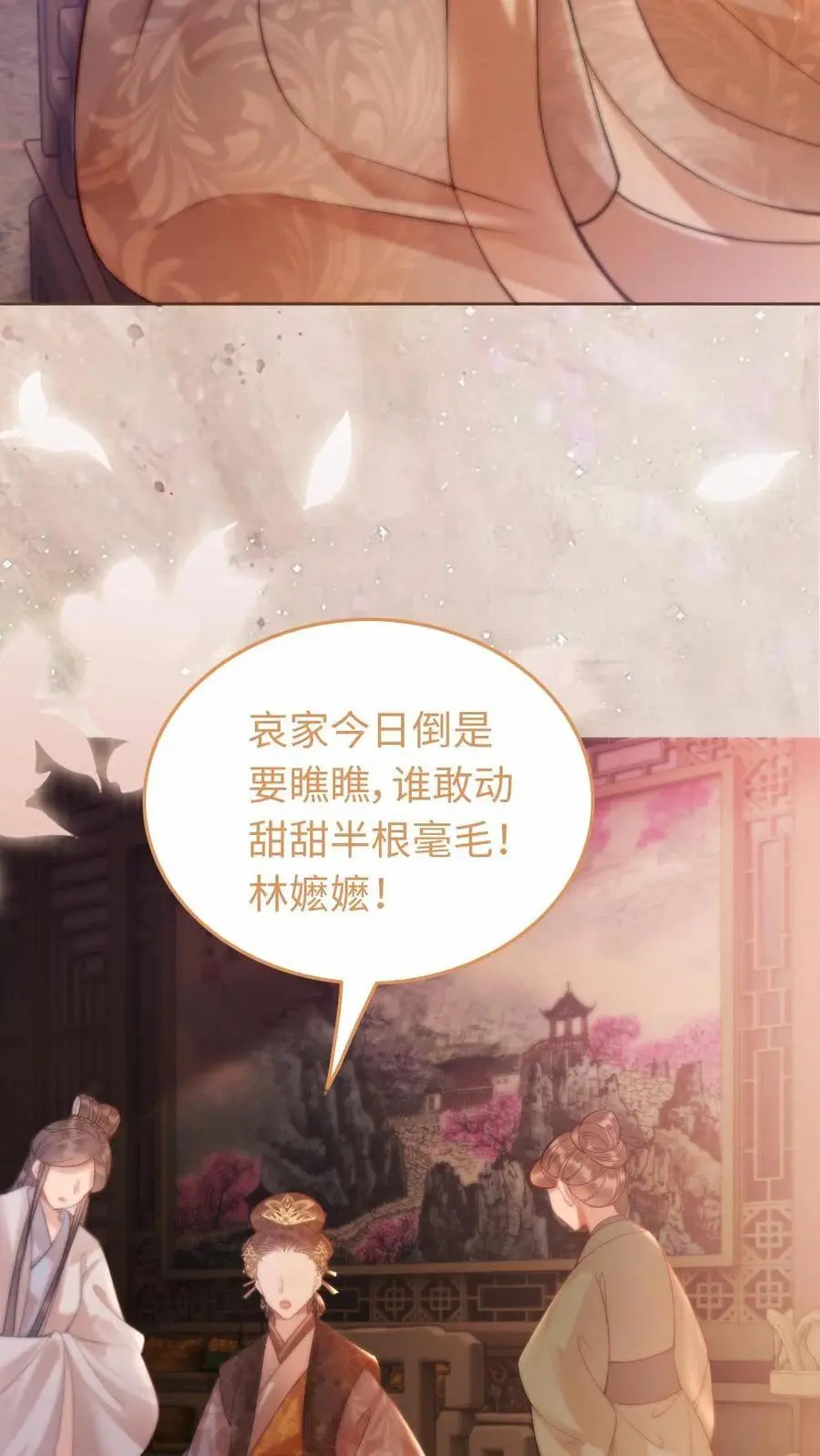 第31话 有趣的小姑娘23