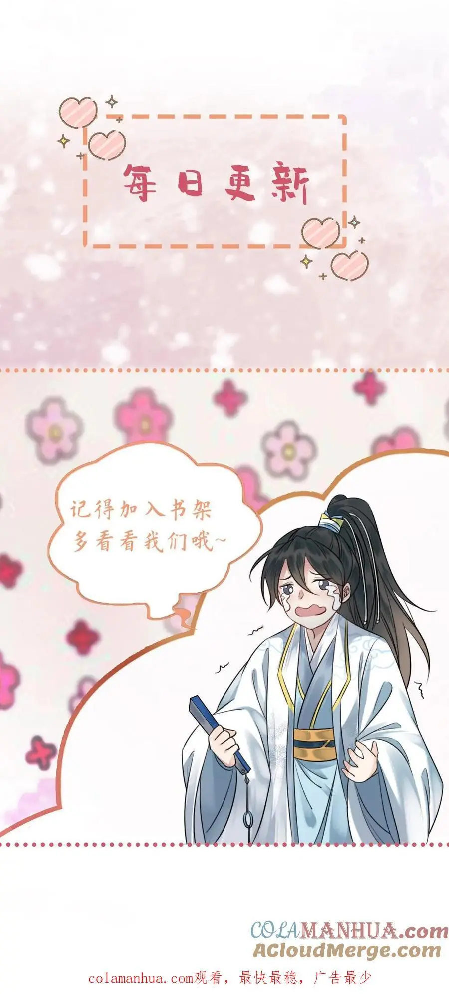 第62话 摄政王的礼物24