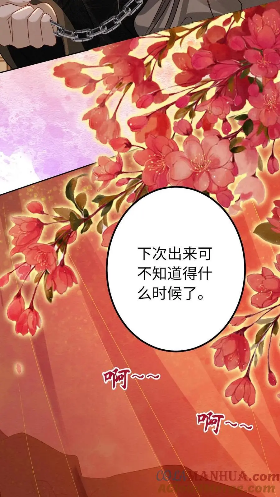 第129话 前代皇帝16