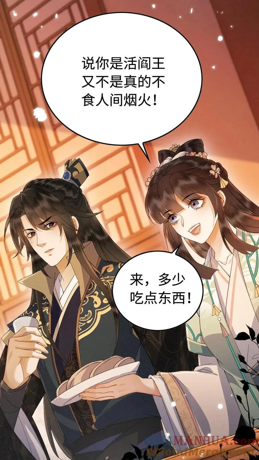 第183话 你们是什么关系？6