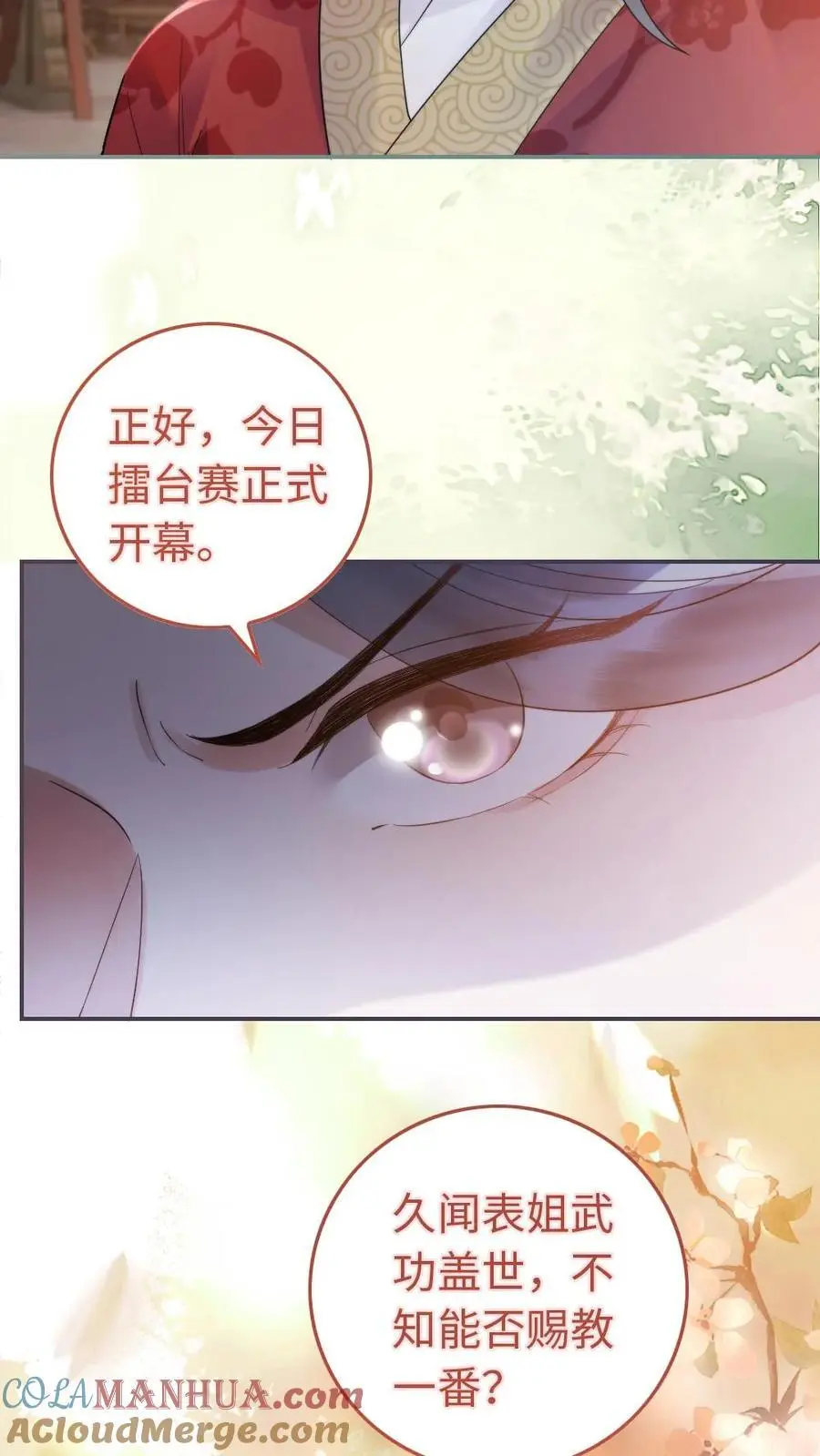第45话 应战16
