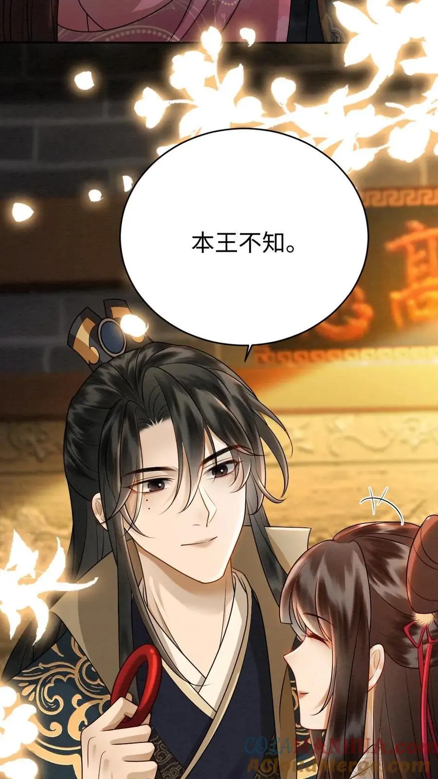 第100话 故意下套22