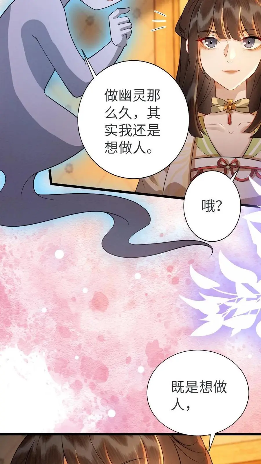 第132话 想做人21
