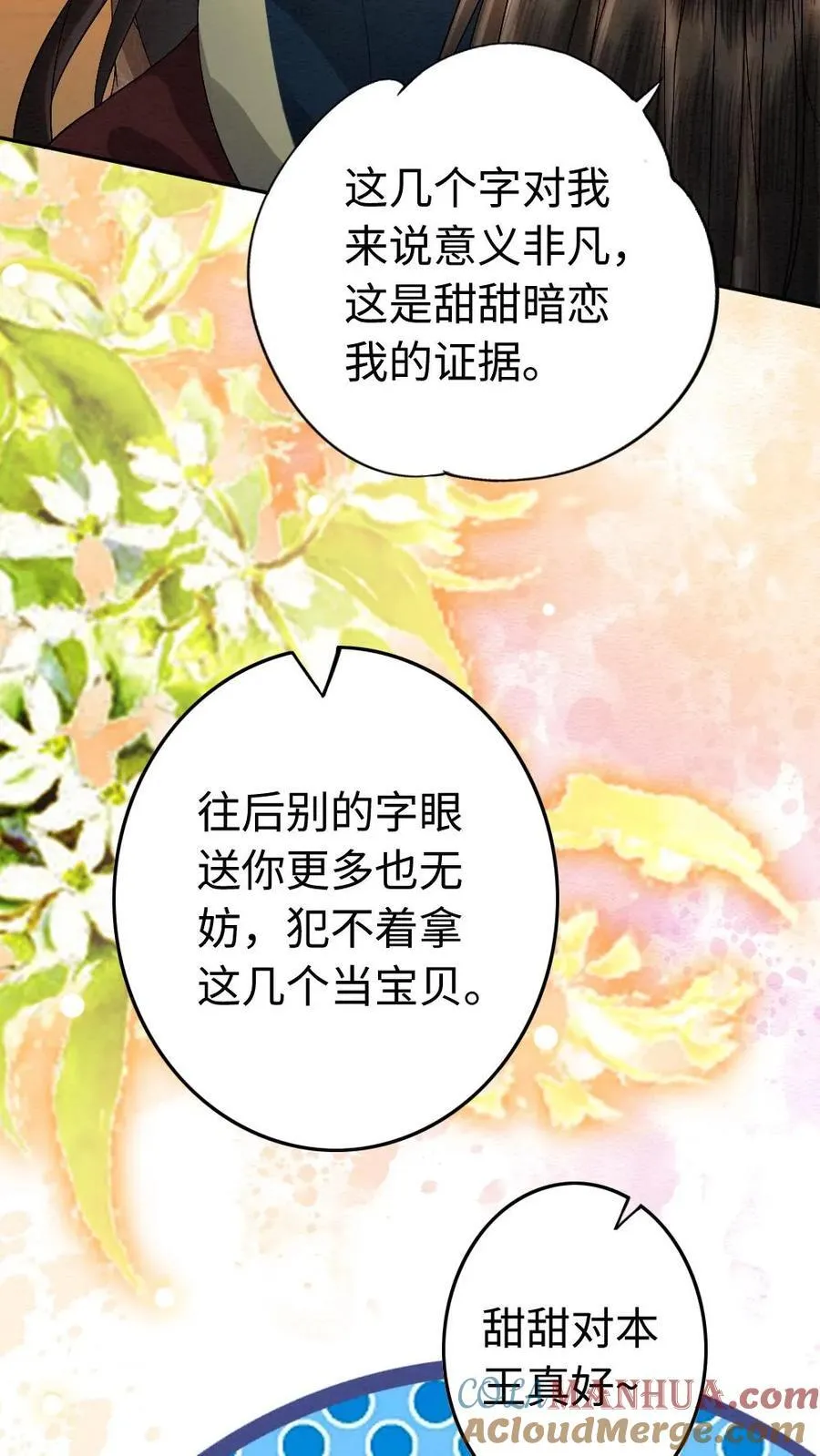 第202话 起名12