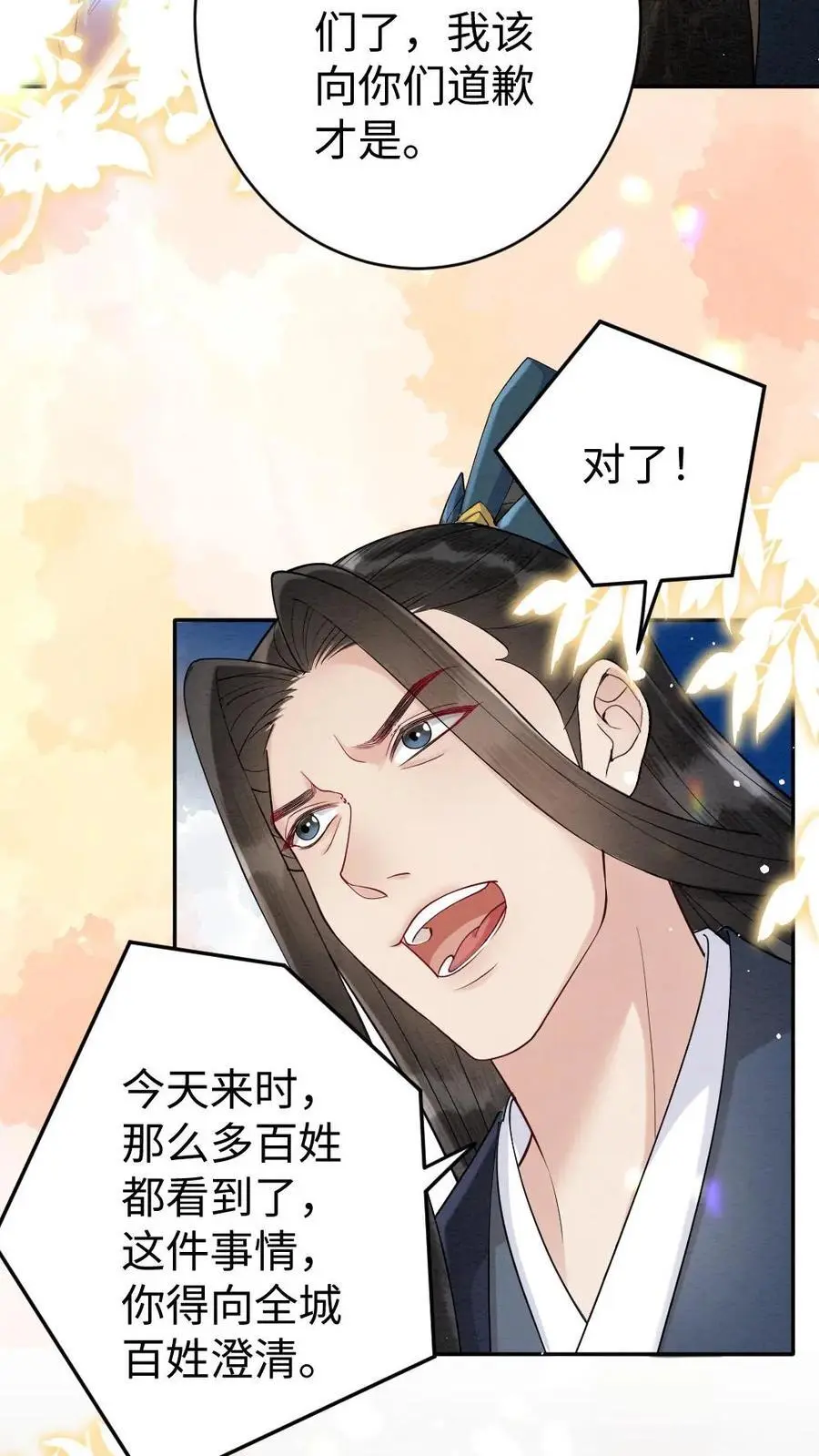 第101话 老祖宗沐幽月21