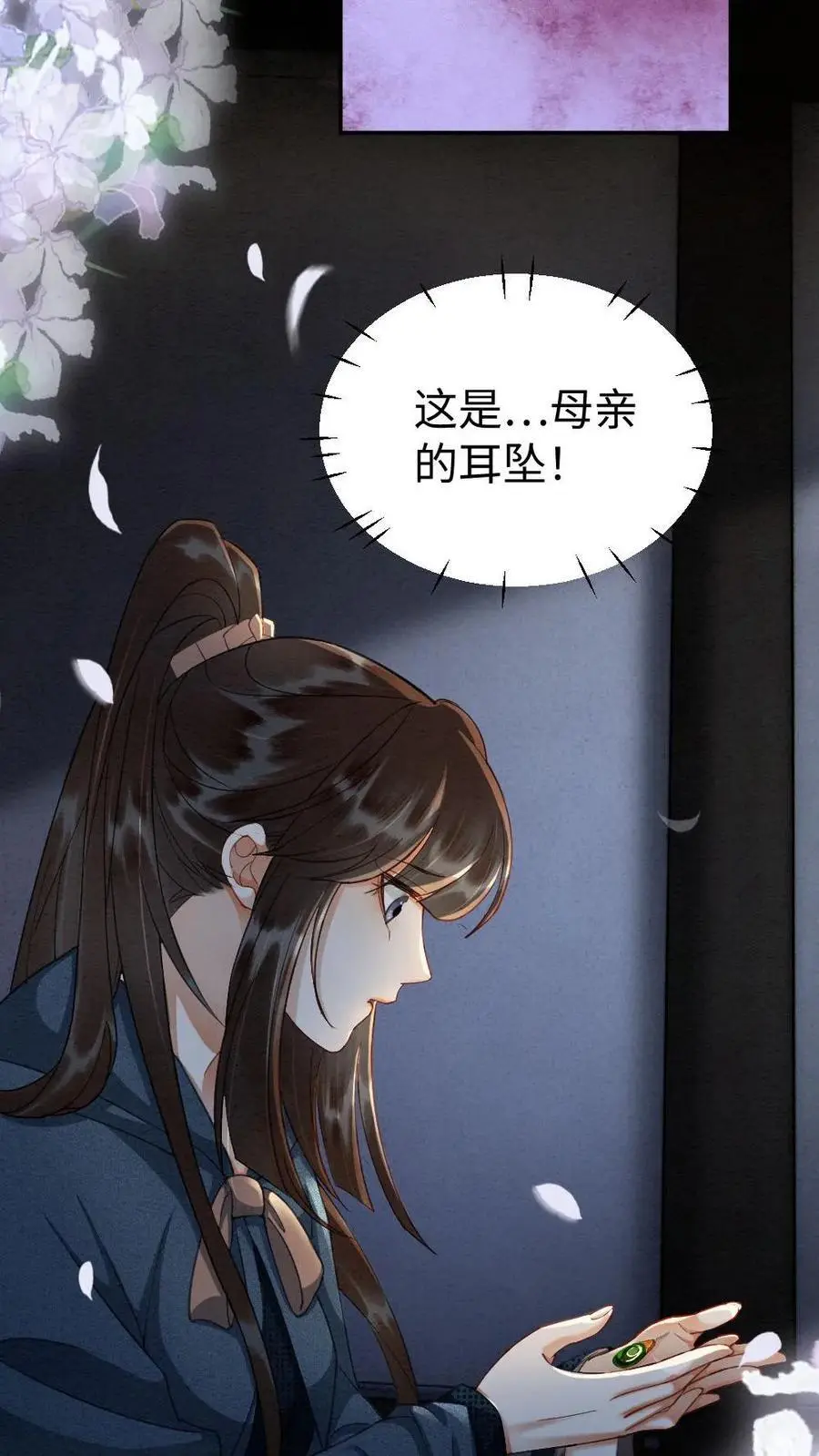 第147话 不一样的她13