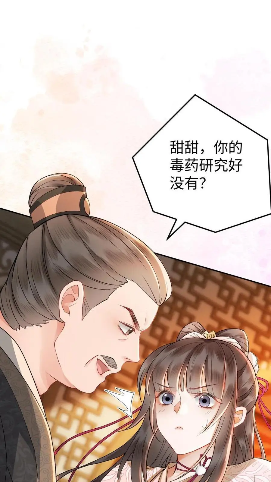 第90话 救命之恩1