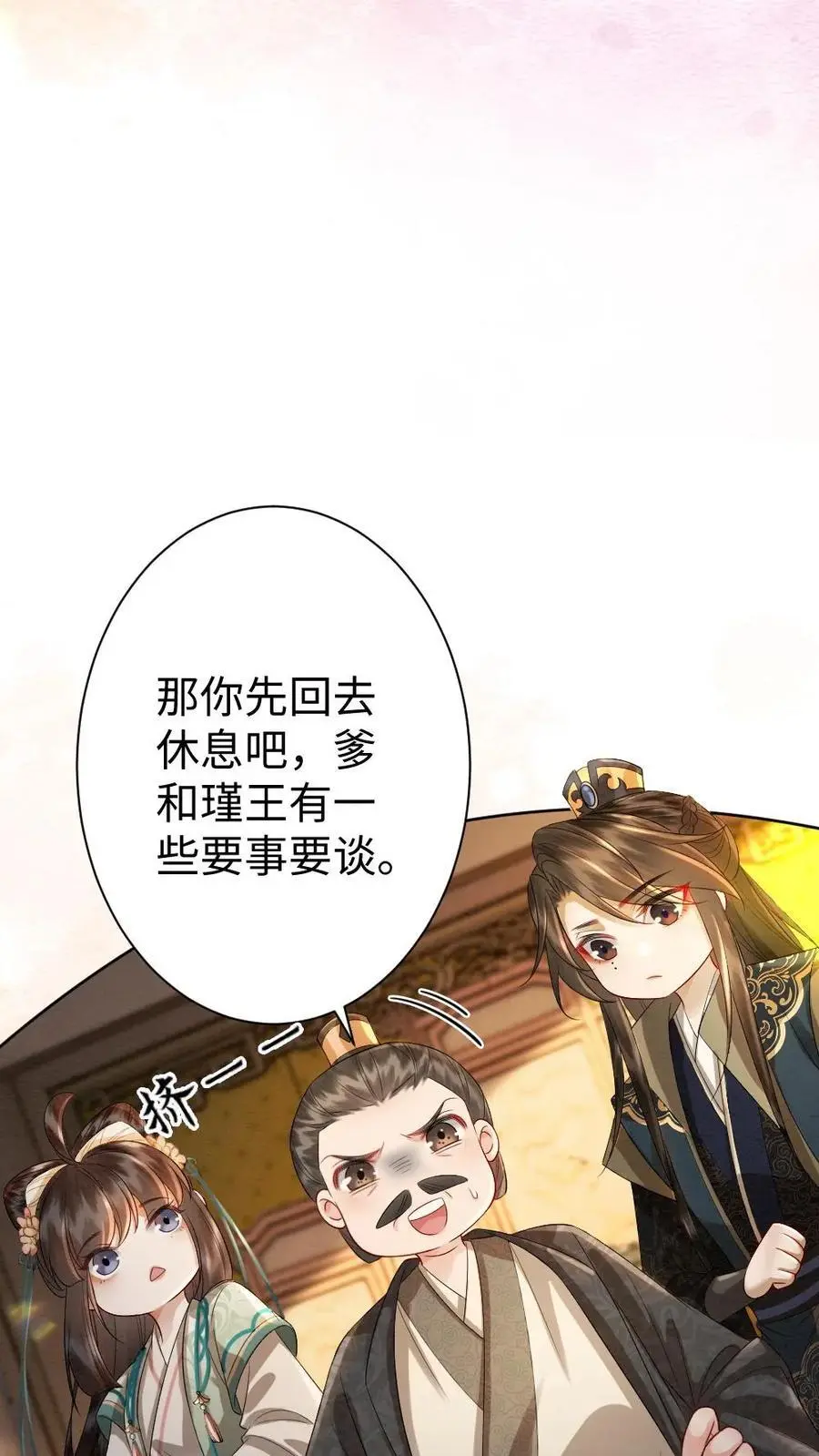 第179话 我知道她的秘密5