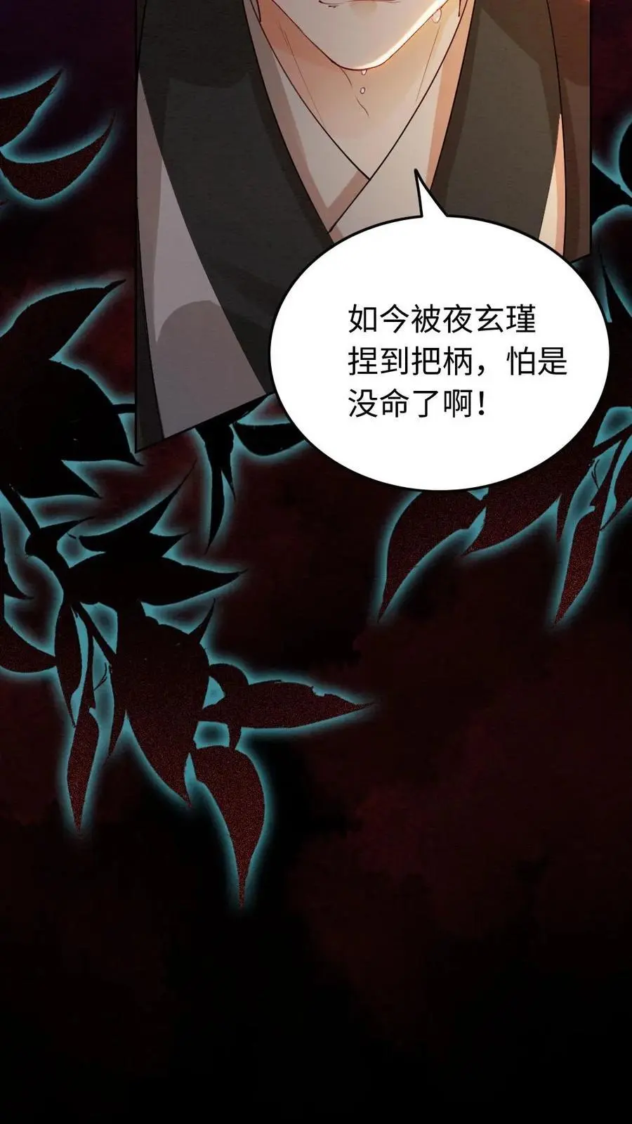 第173话 发怒23