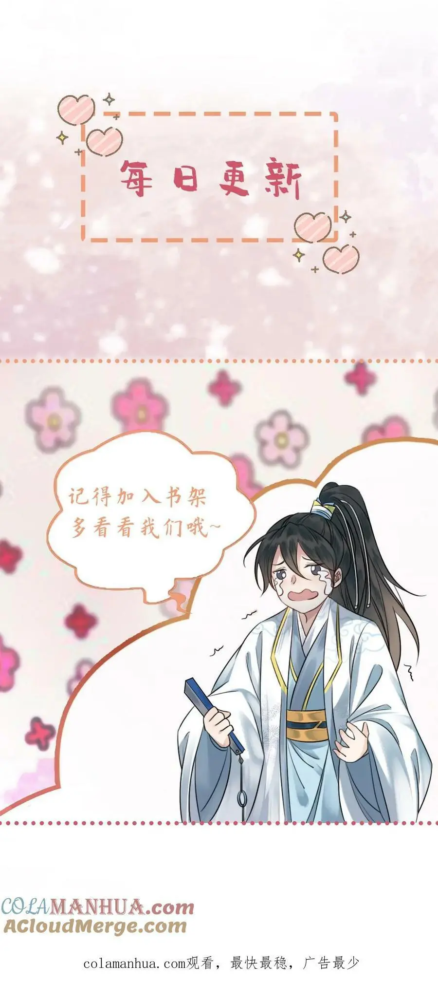 第8话 傅蕊登场28