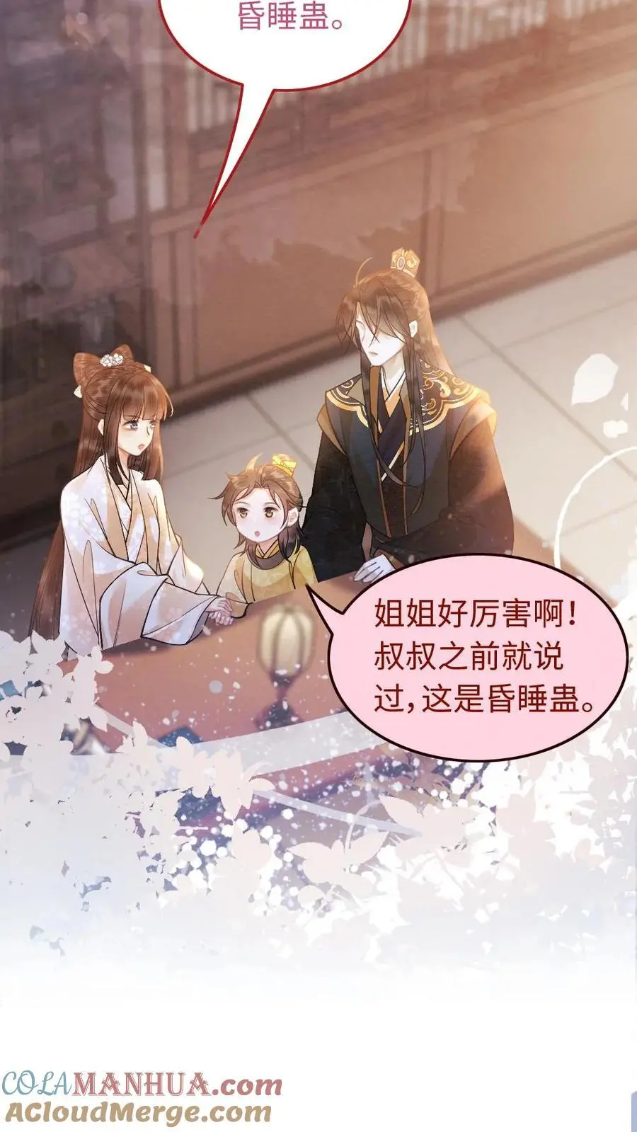 第24话 昏睡蛊8