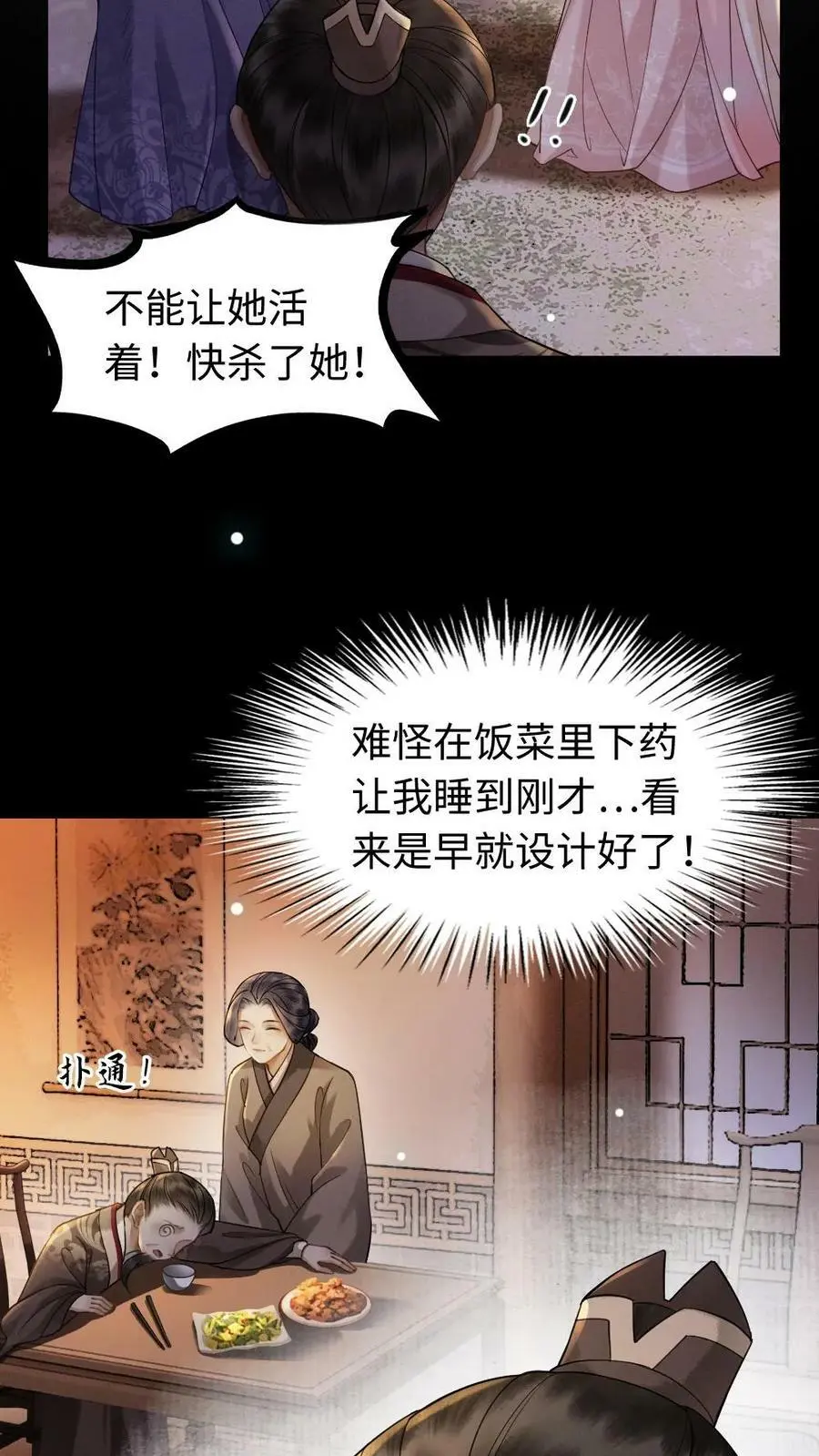 第3话 我叫甜甜？11